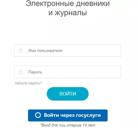 Видеоролик по входу в электронный журнал.