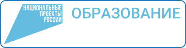 Национальные проекты Росиии